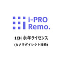 1CH カメラダイレクト接続ライセンス 永年 DG-JLE200W-A