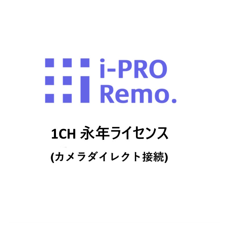 1CH カメラダイレクト接続ライセンス 永年 DG-JLE200W-A
