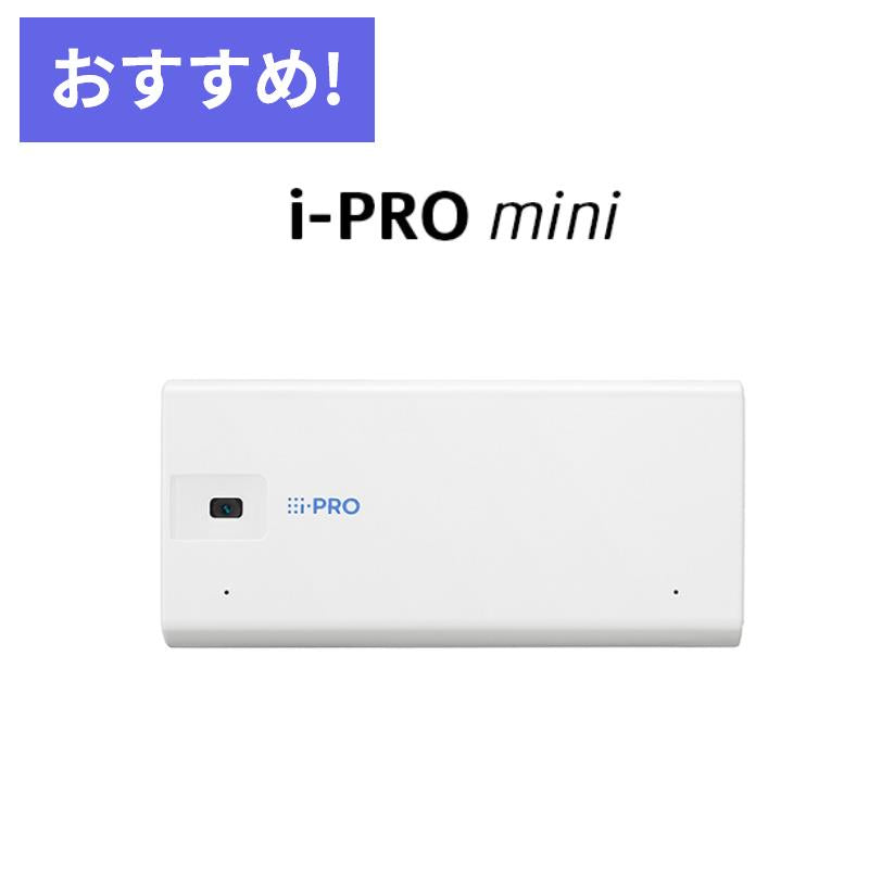 i-PRO mini L 有線LANモデル WV-B71300-F3