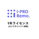 i-PRO Remo. Service カメラダイレクト接続 1年ライセンス DG-JLE201W