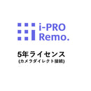 i-PRO Remo. Service カメラダイレクト接続 5年ライセンス DG-JLE205W