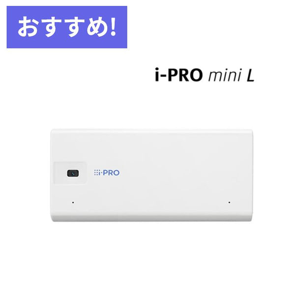 2MP(1080P) 屋内 小型 AIカメラ i-PRO mini 有線LANモデル WV-S7130UX