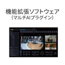 機能拡張ソフトウェア（マルチAIプラグイン）　WV-ASE335WUX