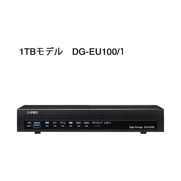 エッジストレージ  DG-EU100/1  16CH 1TBx1 PoE給電4ポート対応