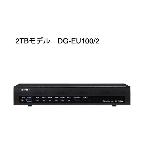 エッジストレージ  DG-EU100/2 16CH 2TBx1 PoE給電4ポート対応